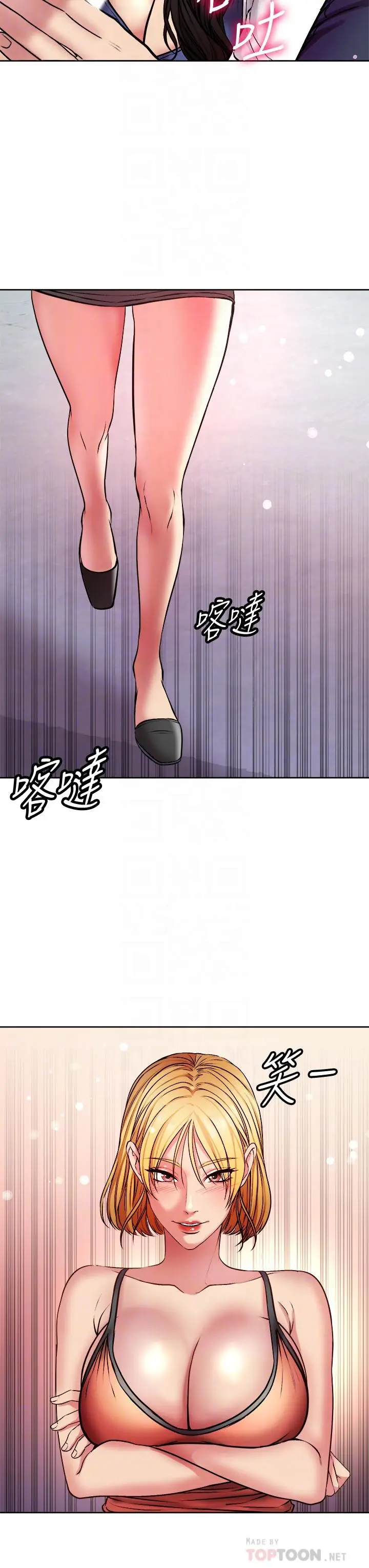 漫画《超市的漂亮姐姐》第81话第4张图