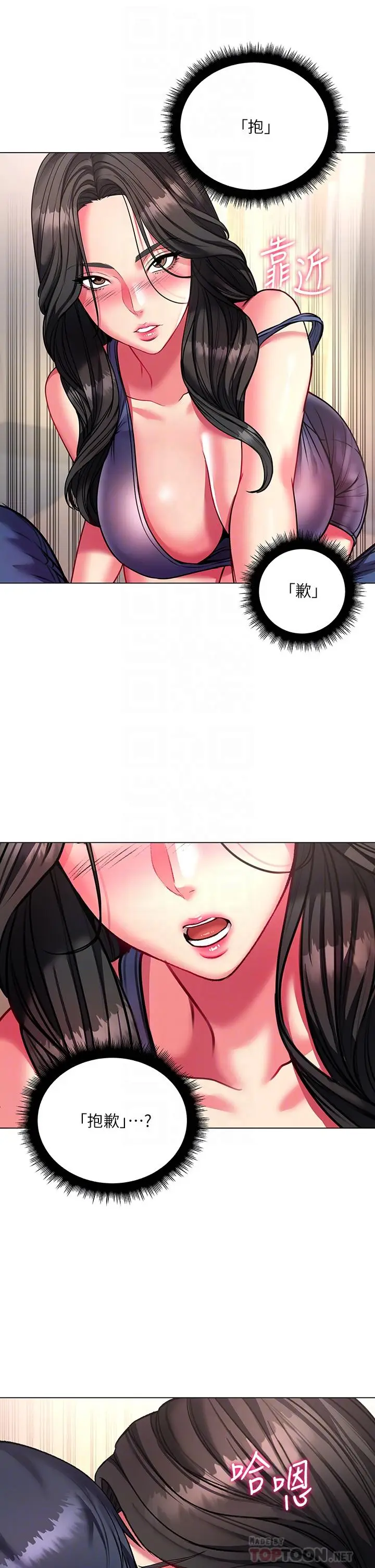 漫画《超市的漂亮姐姐》第82话第16张图