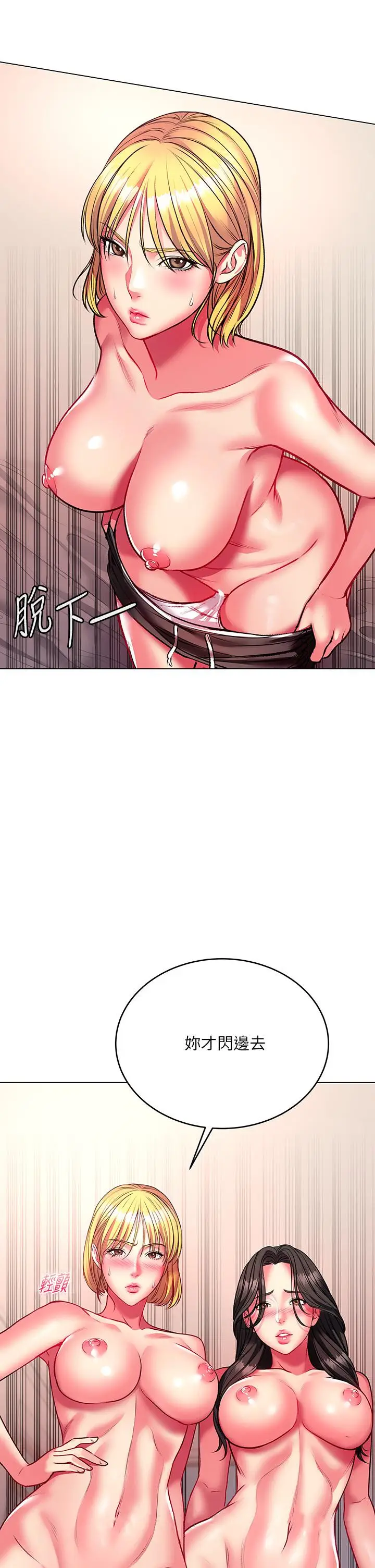 漫画《超市的漂亮姐姐》第82话第37张图