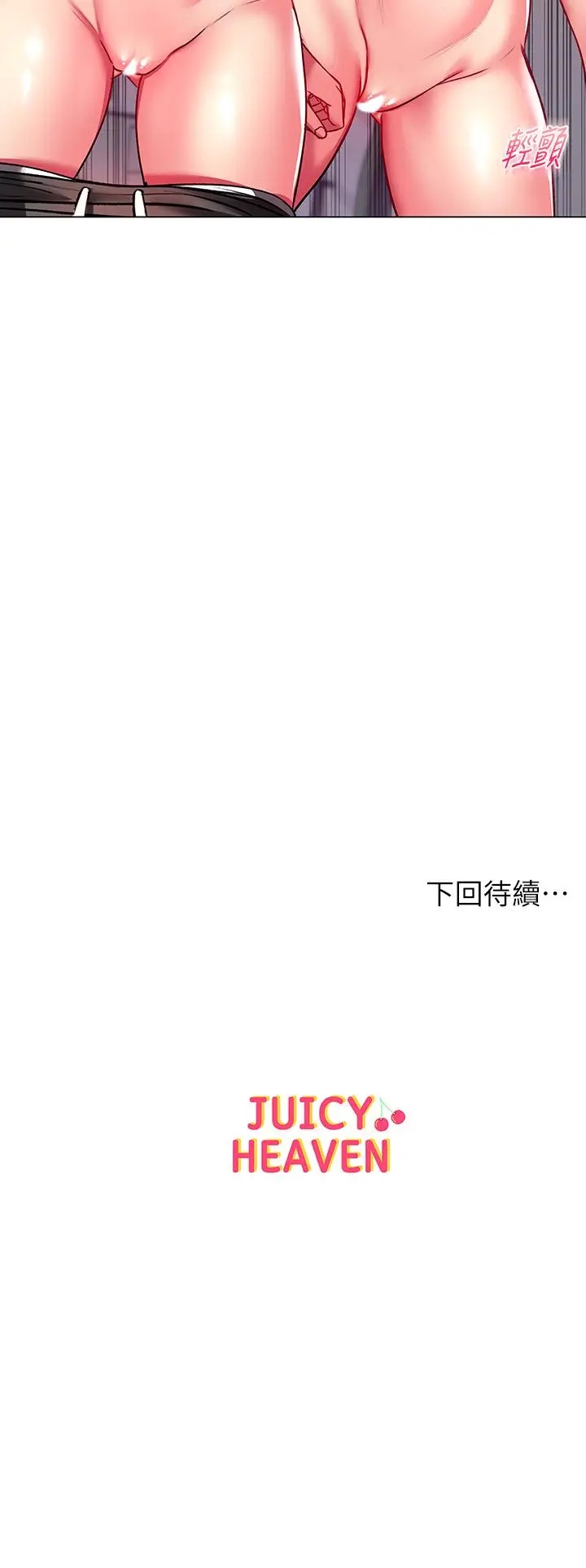 漫画《超市的漂亮姐姐》第82话第38张图