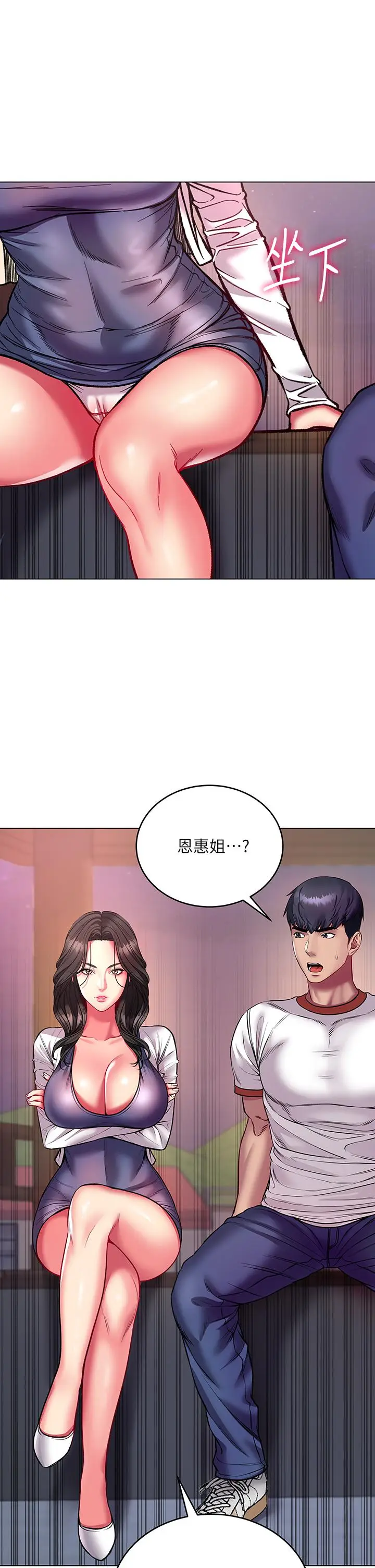 漫画《超市的漂亮姐姐》第82话第5张图