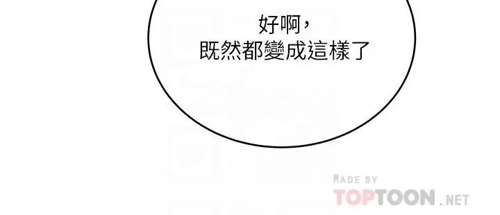 漫画《超市的漂亮姐姐》第82话第6张图