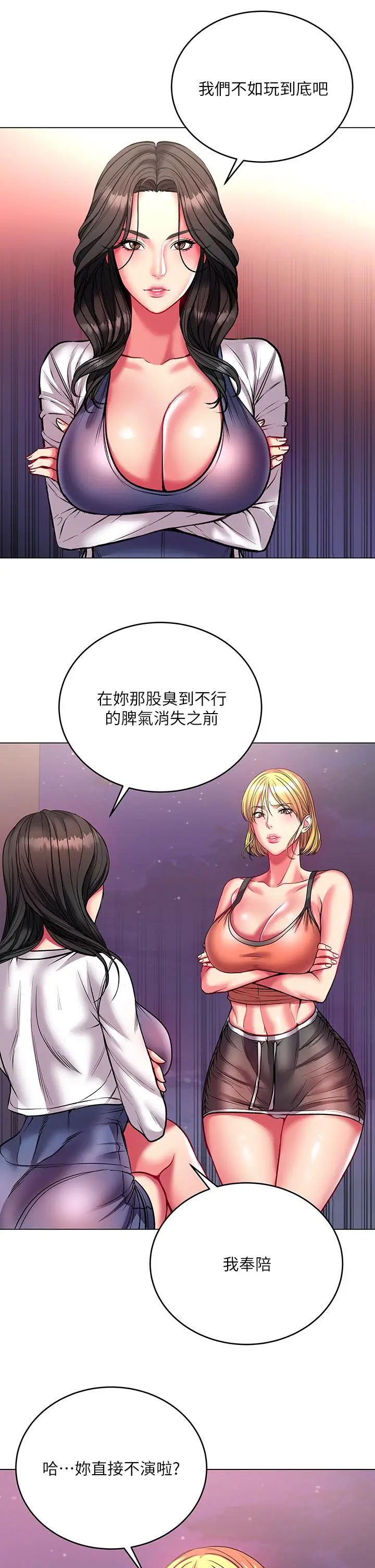 漫画《超市的漂亮姐姐》第82话第7张图