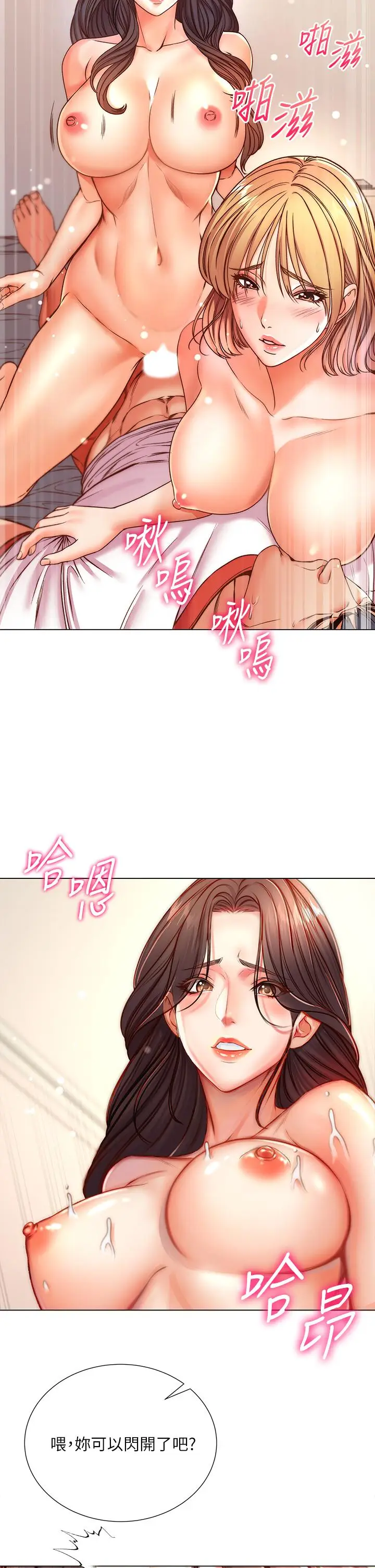 漫画《超市的漂亮姐姐》第83话第19张图