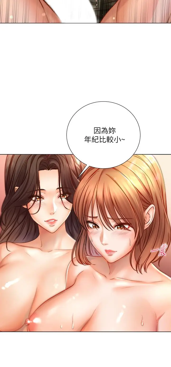 漫画《超市的漂亮姐姐》第83话第26张图