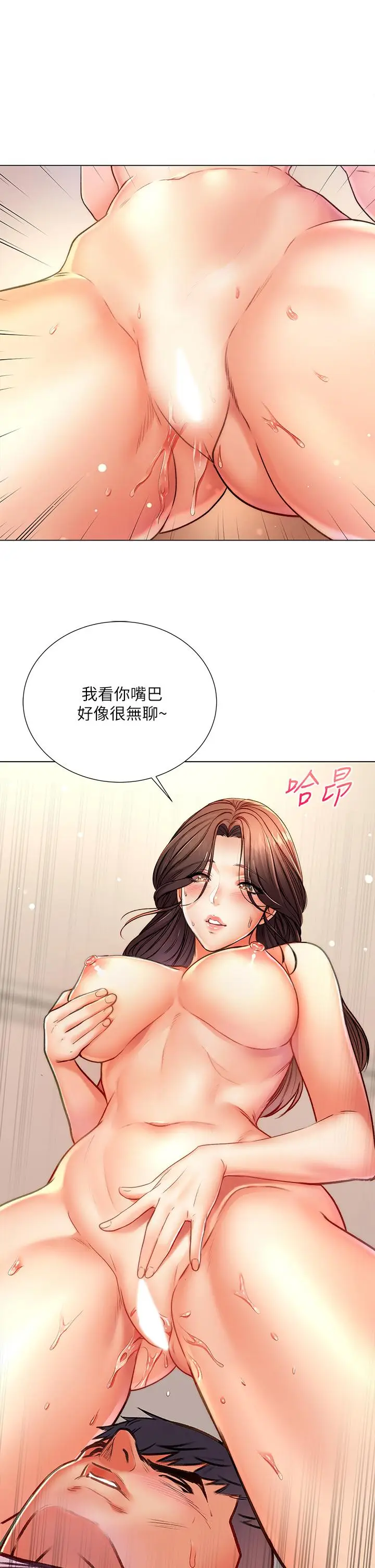 漫画《超市的漂亮姐姐》第83话第33张图