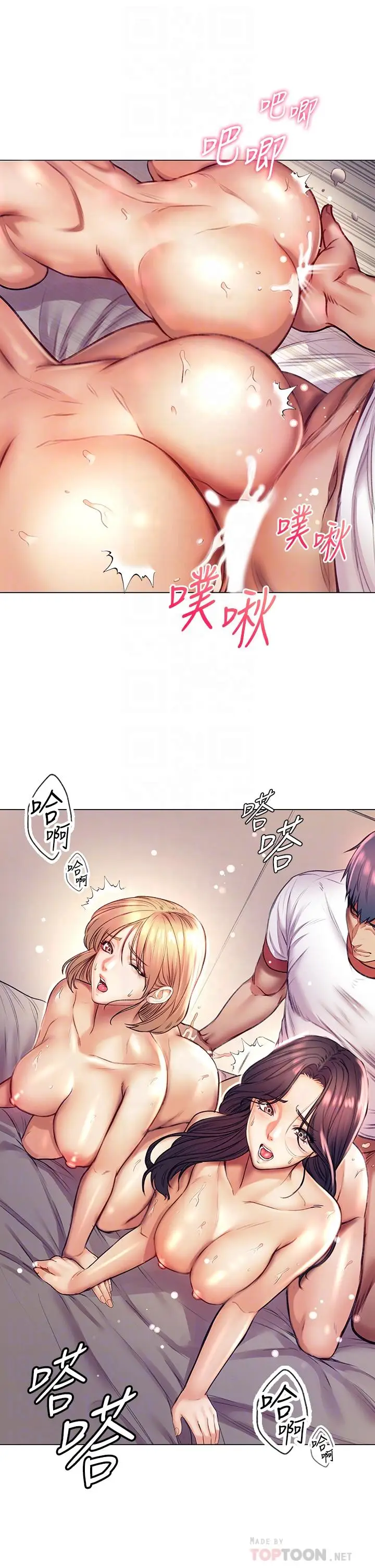 漫画《超市的漂亮姐姐》第84话第14张图