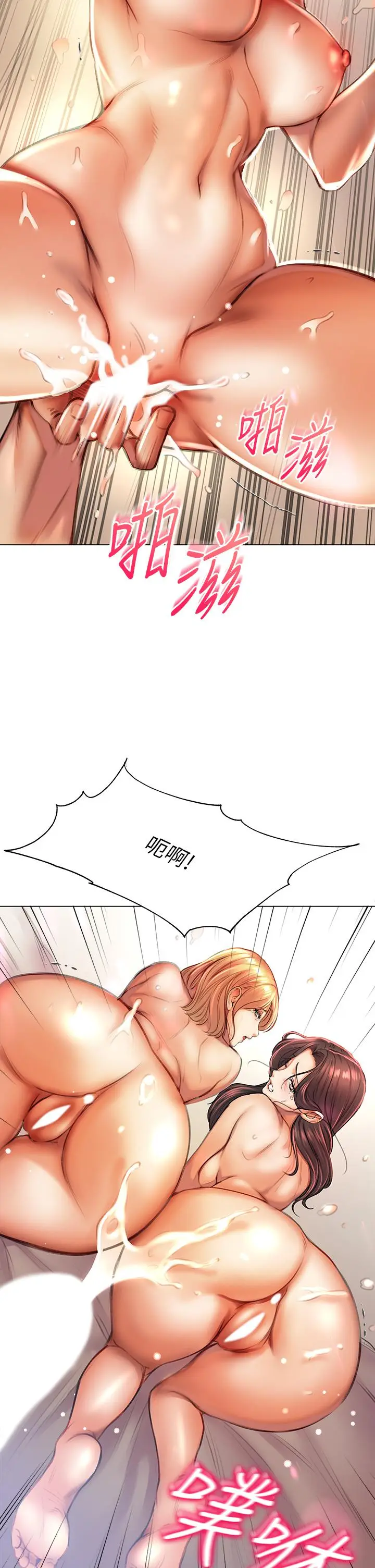 漫画《超市的漂亮姐姐》第84话第21张图