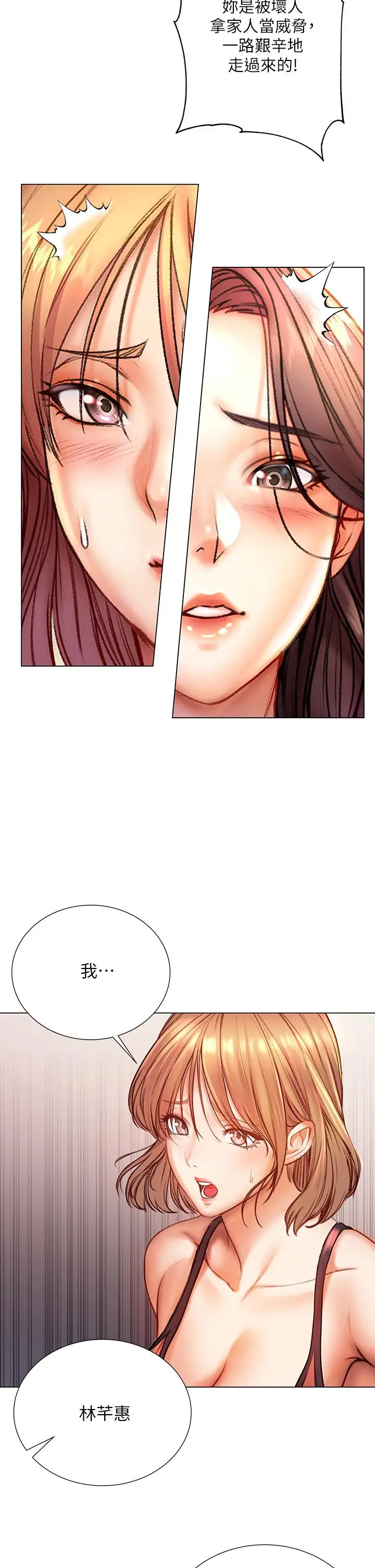 漫画《超市的漂亮姐姐》第84话第27张图