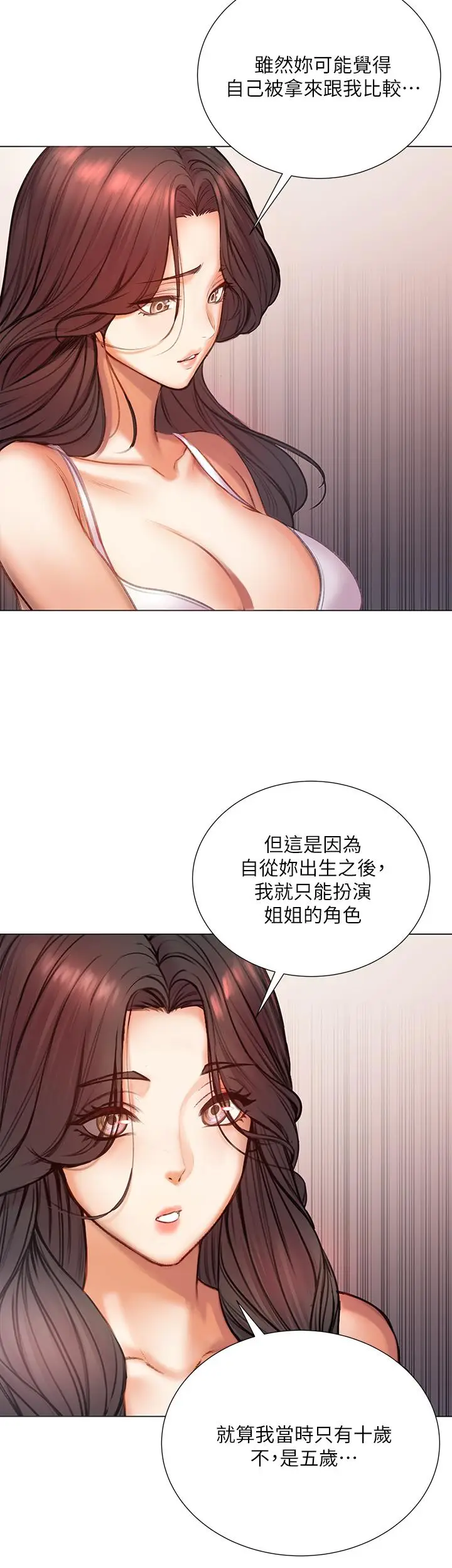 漫画《超市的漂亮姐姐》第84话第28张图