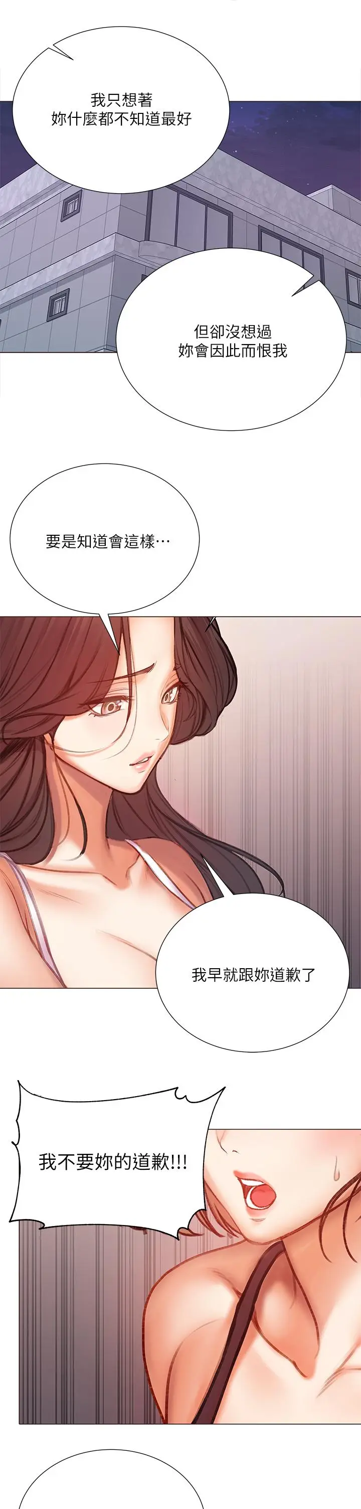 漫画《超市的漂亮姐姐》第84话第30张图