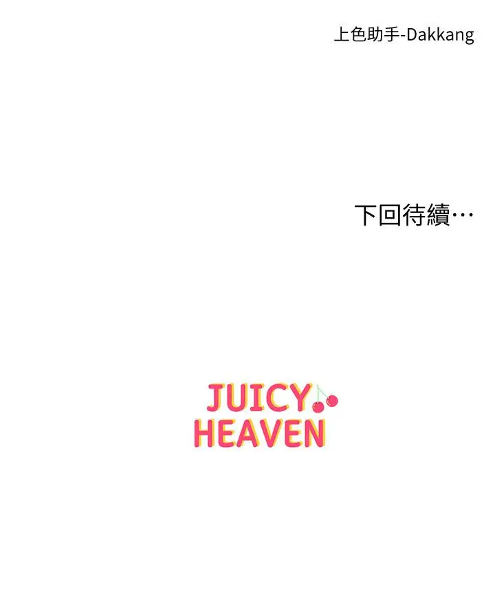 漫画《超市的漂亮姐姐》第84话第35张图