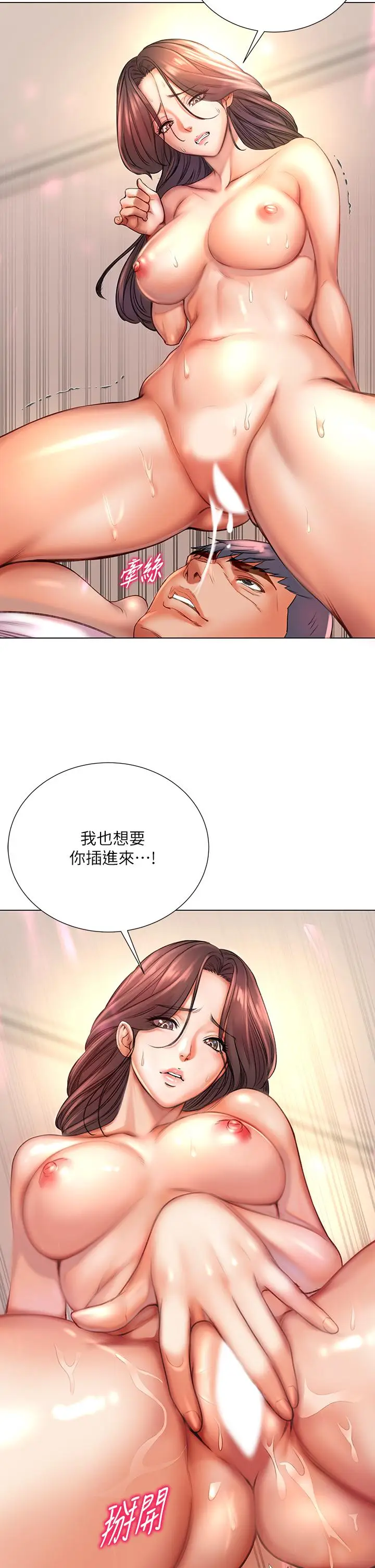漫画《超市的漂亮姐姐》第84话第9张图