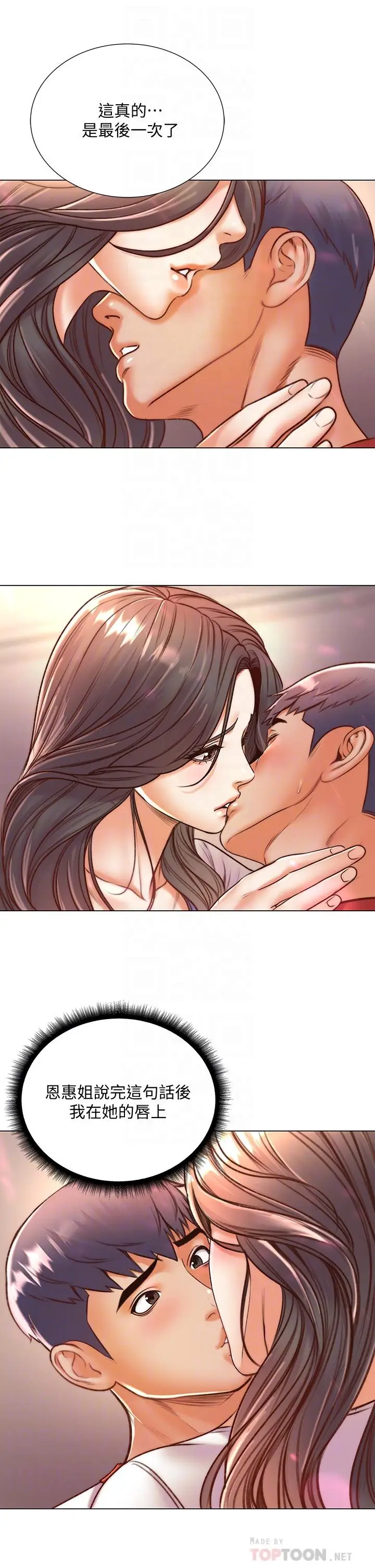 漫画《超市的漂亮姐姐》第85话第16张图