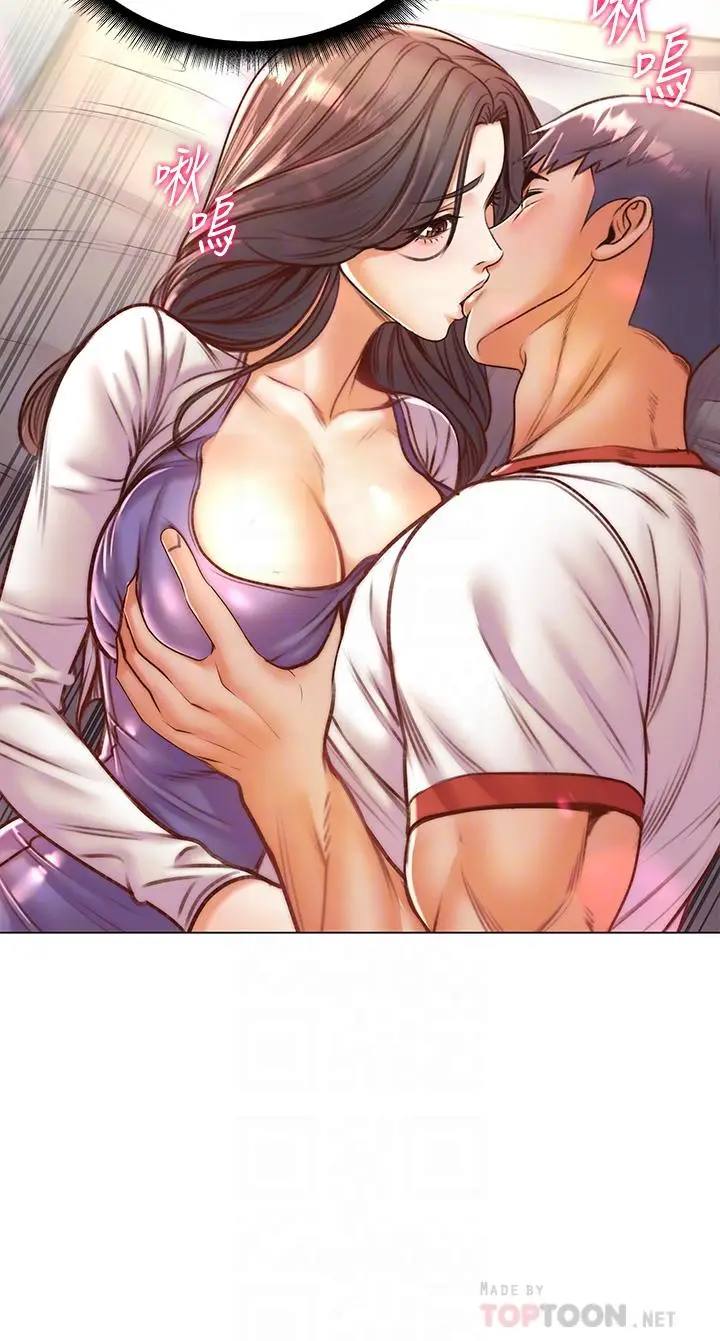 漫画《超市的漂亮姐姐》第85话第18张图