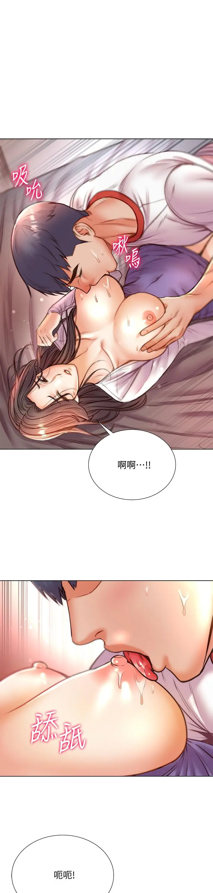 漫画《超市的漂亮姐姐》第85话第20张图
