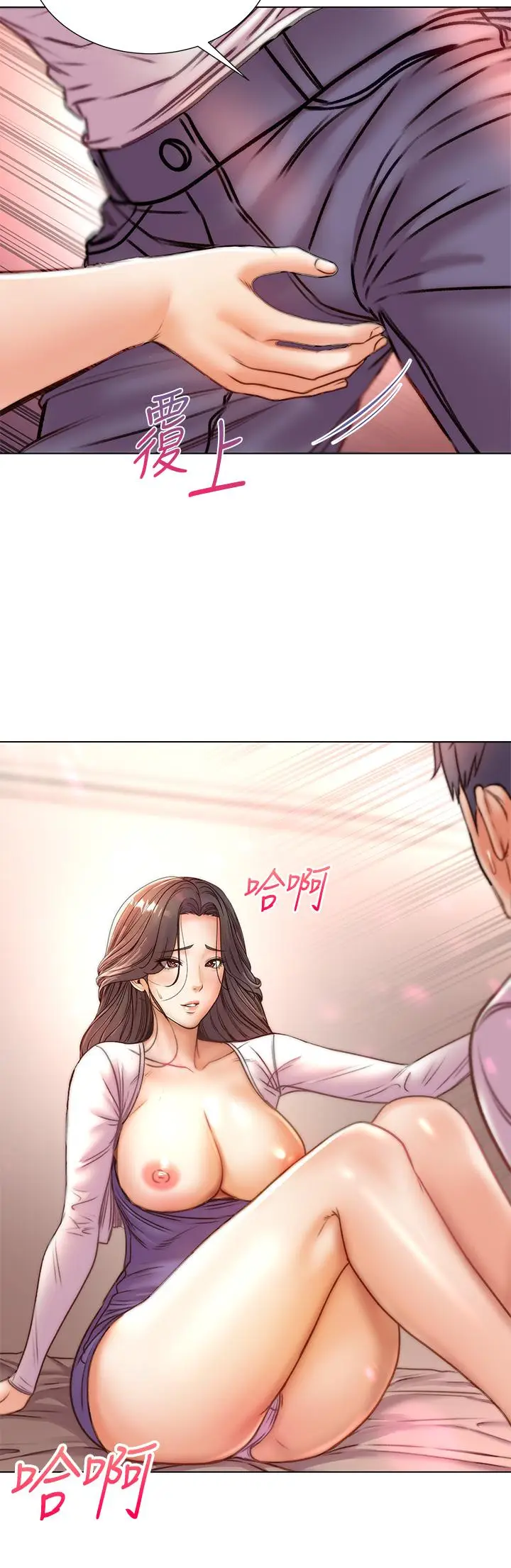 漫画《超市的漂亮姐姐》第85话第21张图