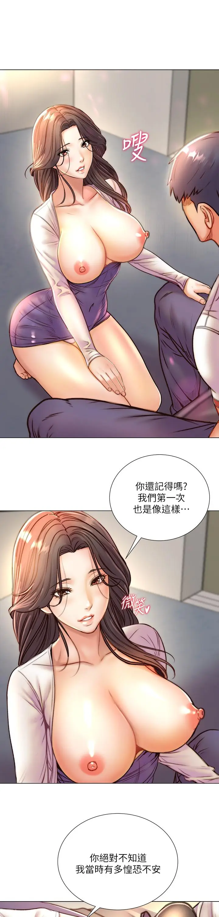 漫画《超市的漂亮姐姐》第85话第22张图