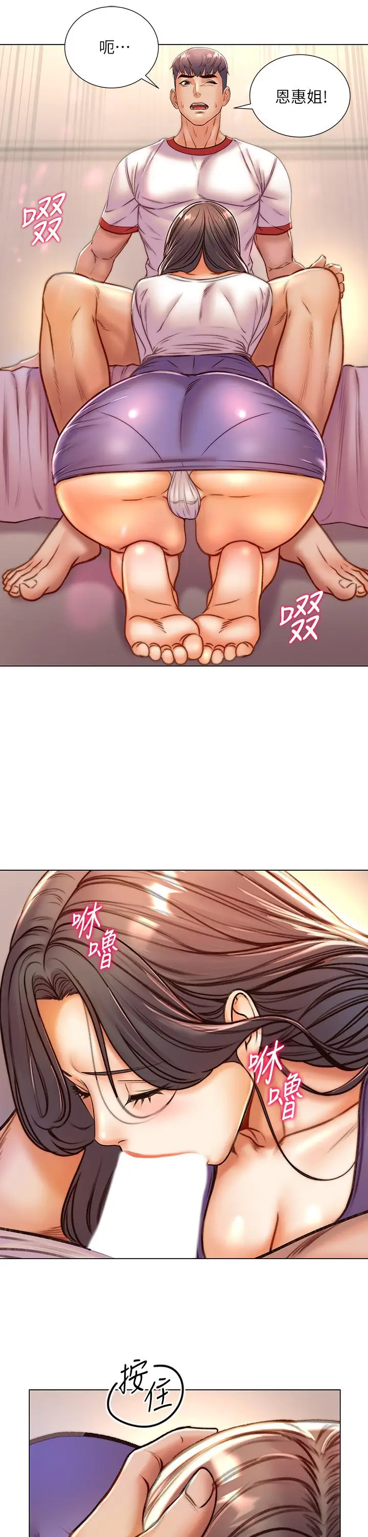 漫画《超市的漂亮姐姐》第85话第25张图