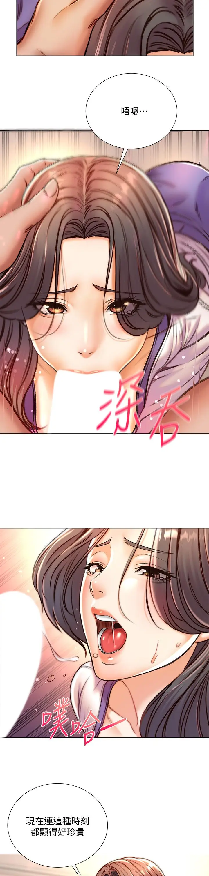 漫画《超市的漂亮姐姐》第85话第26张图