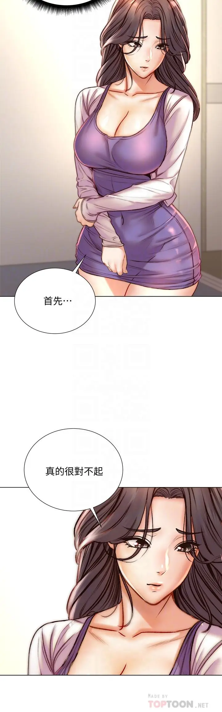 漫画《超市的漂亮姐姐》第85话第6张图