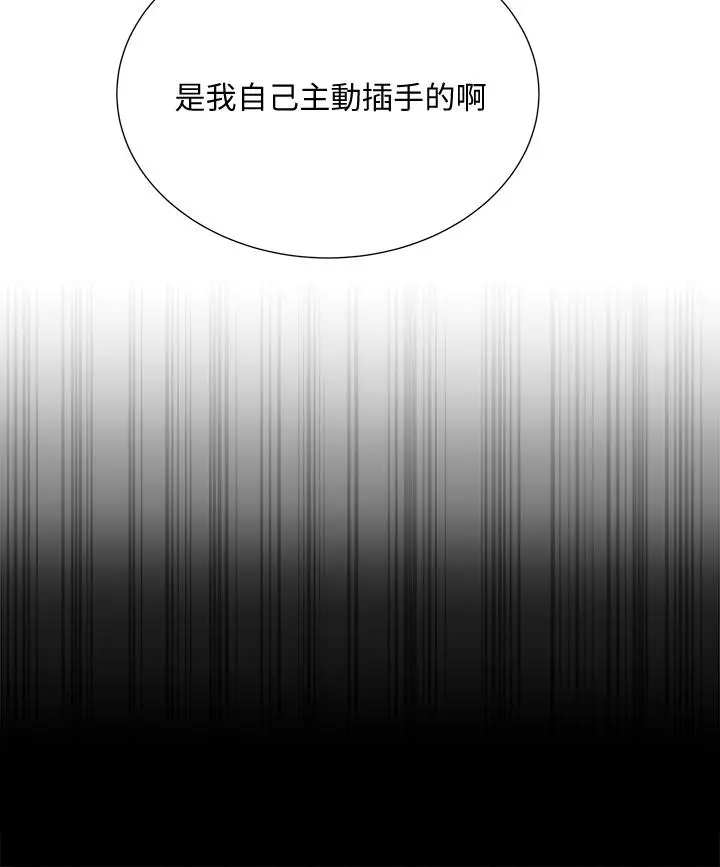 漫画《超市的漂亮姐姐》第85话第9张图