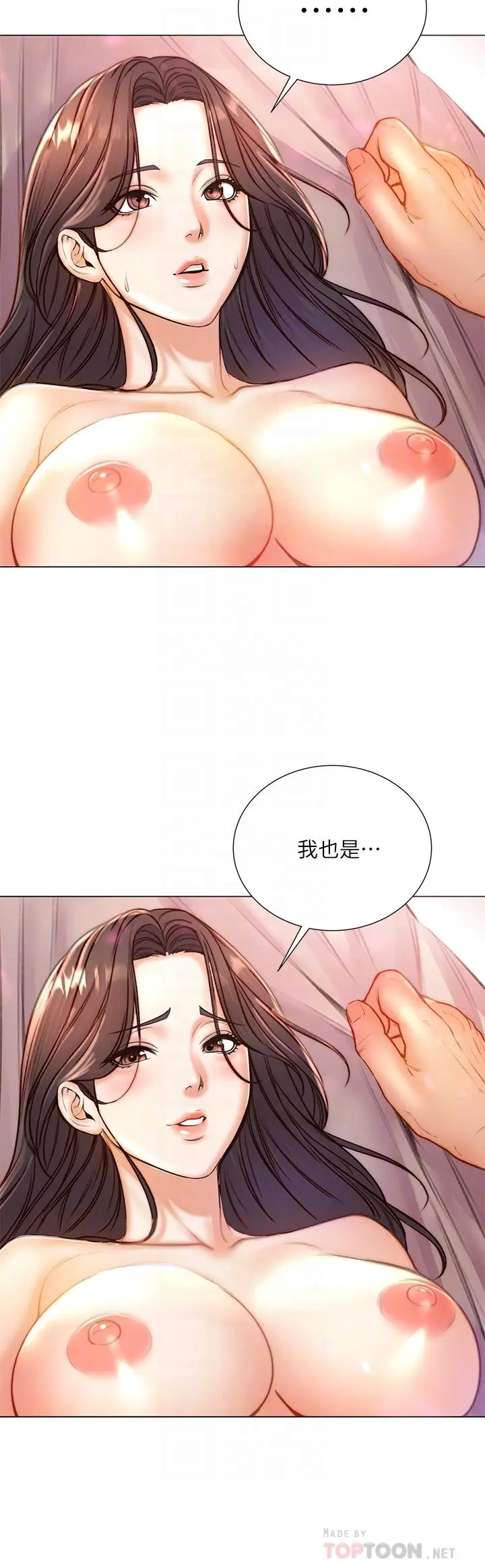 漫画《超市的漂亮姐姐》第86话第10张图