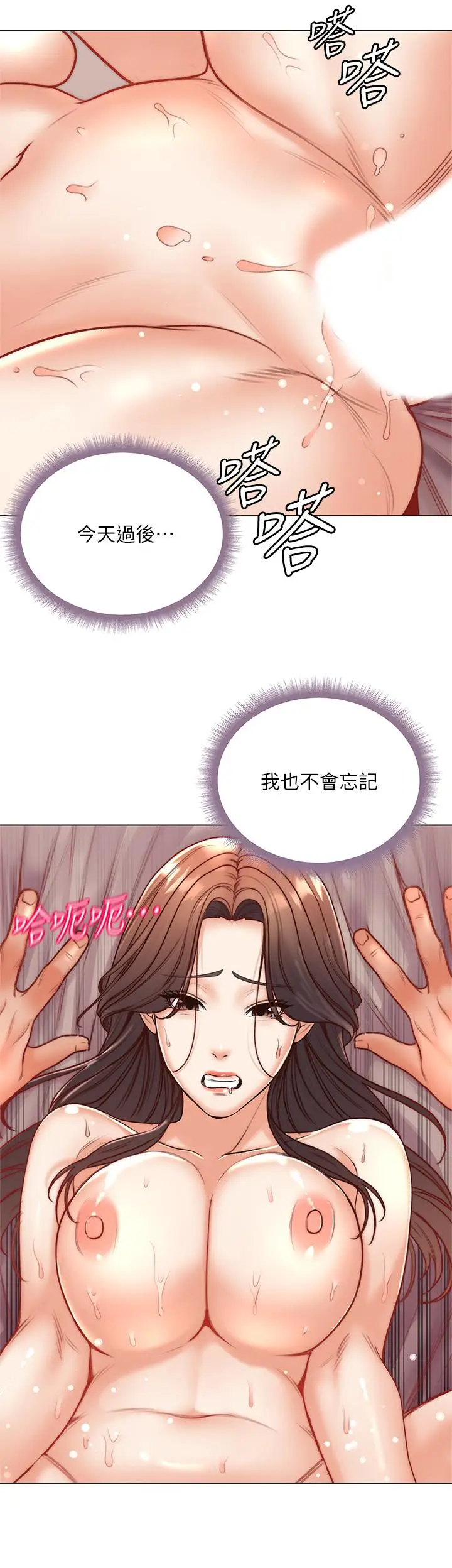 漫画《超市的漂亮姐姐》第86话第13张图