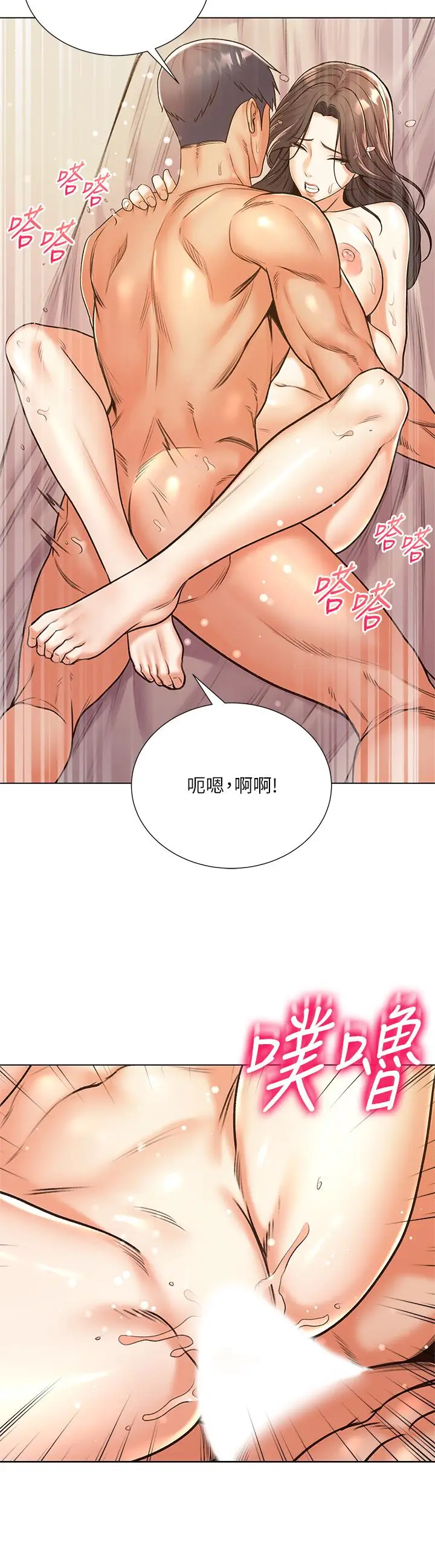 漫画《超市的漂亮姐姐》第86话第19张图