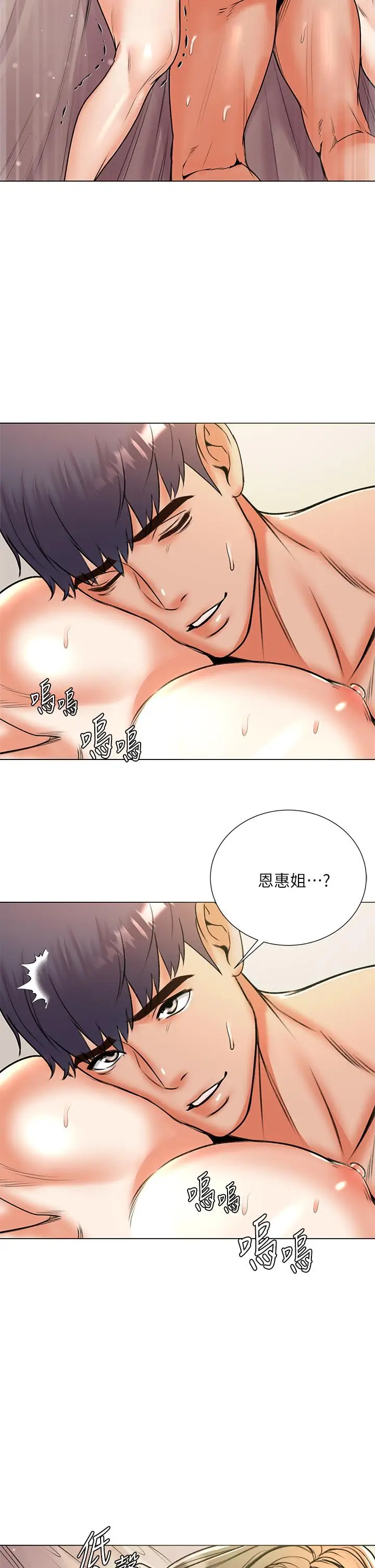 漫画《超市的漂亮姐姐》第86话第21张图