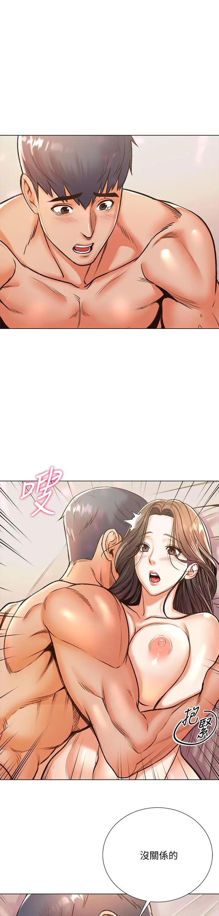 漫画《超市的漂亮姐姐》第86话第23张图
