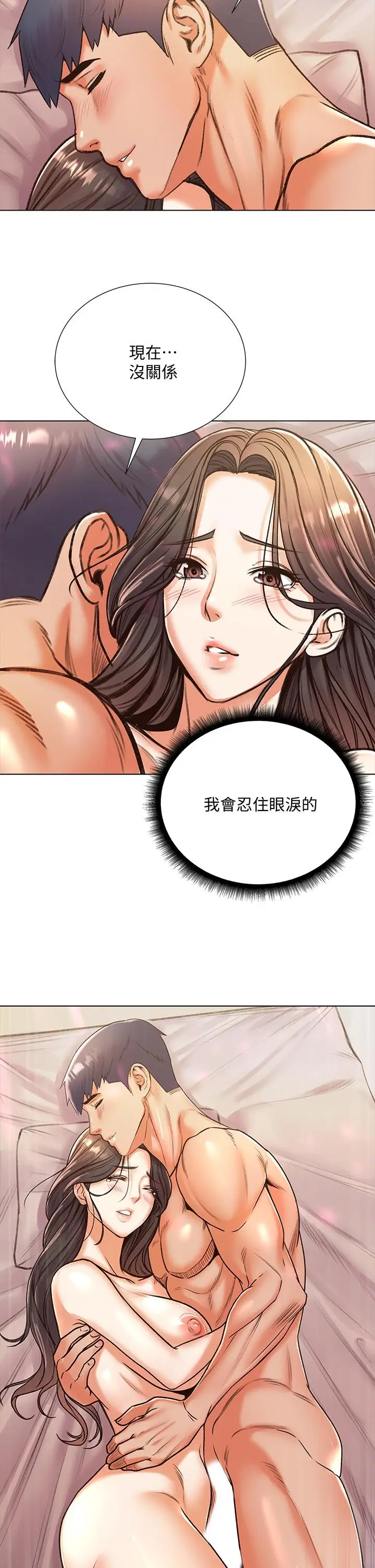 漫画《超市的漂亮姐姐》第86话第24张图