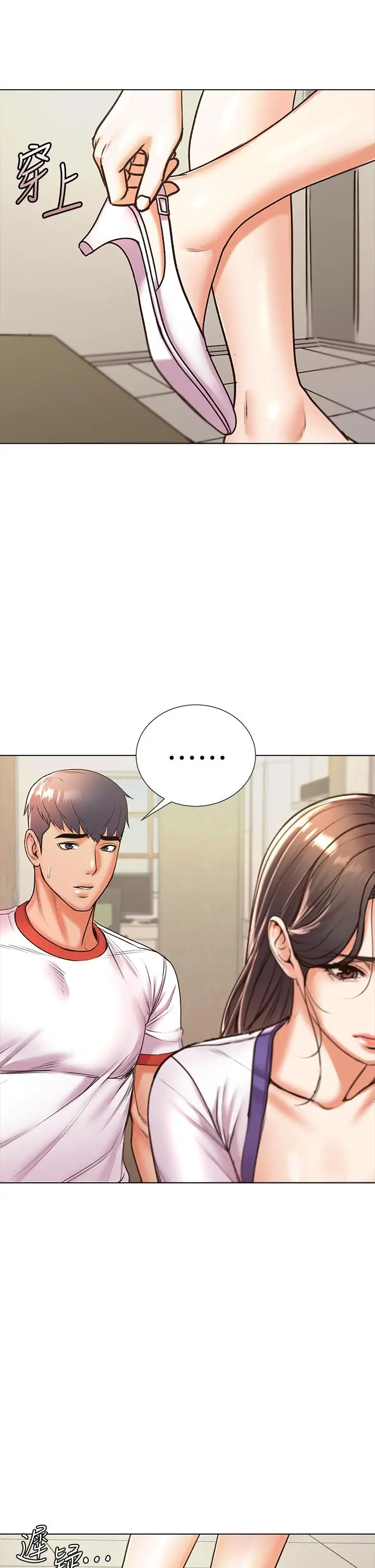 漫画《超市的漂亮姐姐》第86话第27张图