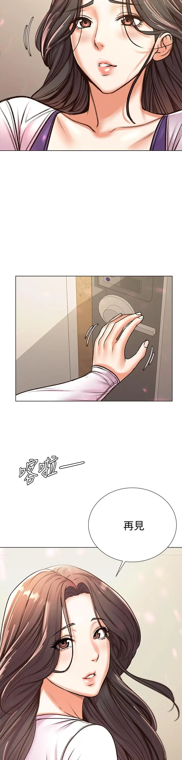 漫画《超市的漂亮姐姐》第86话第30张图