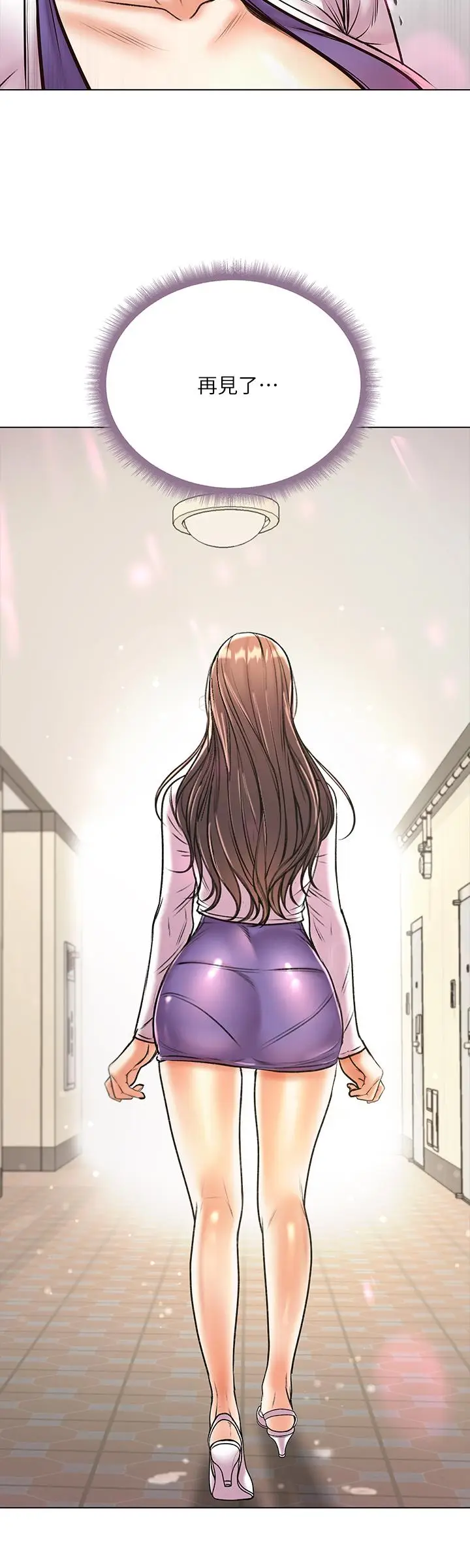 漫画《超市的漂亮姐姐》第86话第34张图