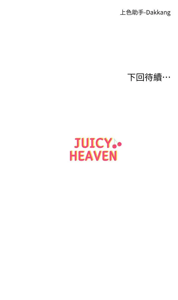 漫画《超市的漂亮姐姐》第86话第35张图