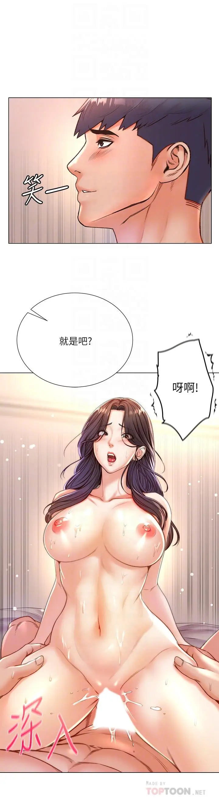 漫画《超市的漂亮姐姐》第86话第4张图