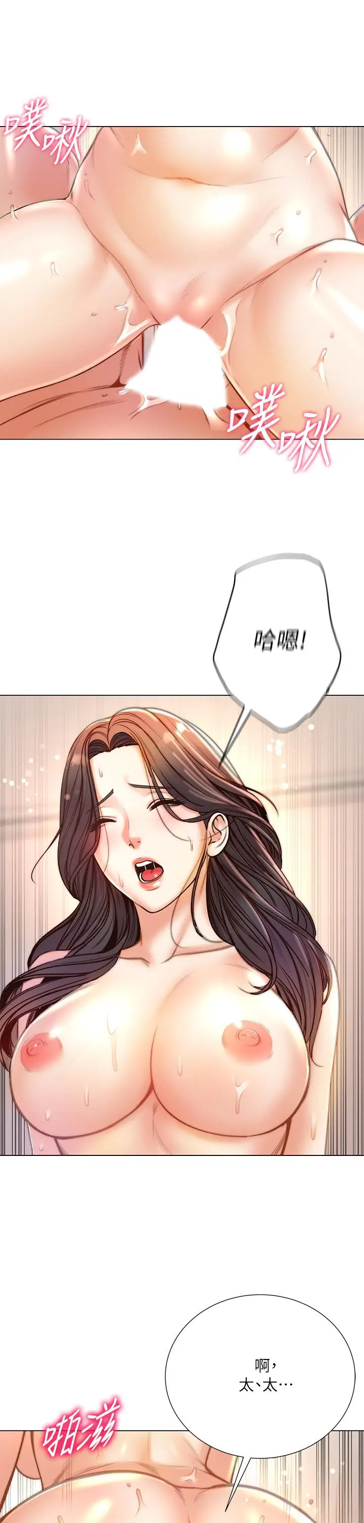 漫画《超市的漂亮姐姐》第86话第5张图