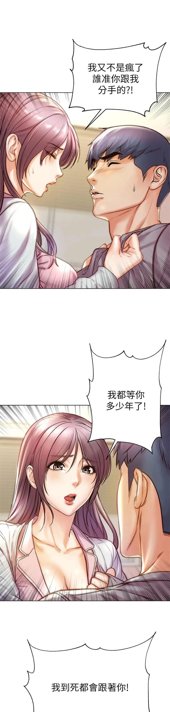 漫画《超市的漂亮姐姐》第87话第17张图