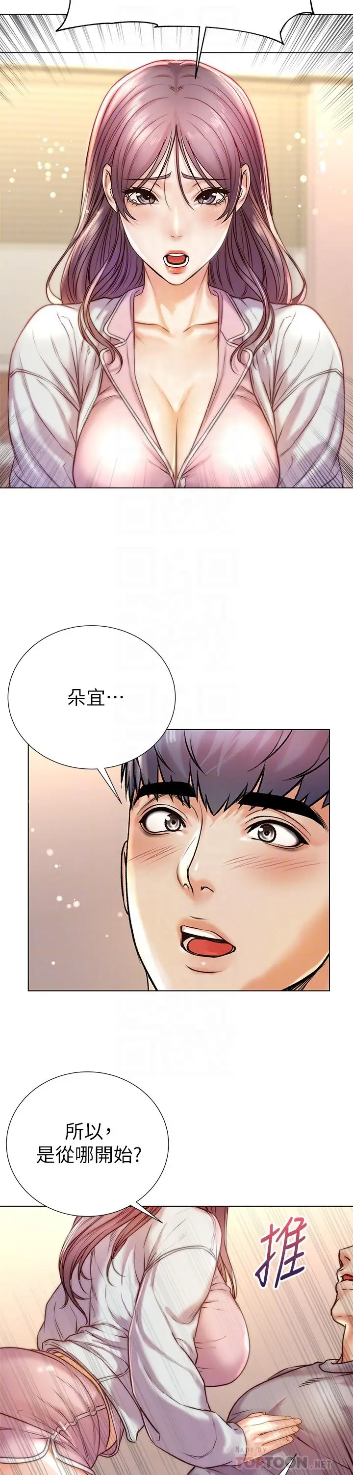 漫画《超市的漂亮姐姐》第87话第18张图