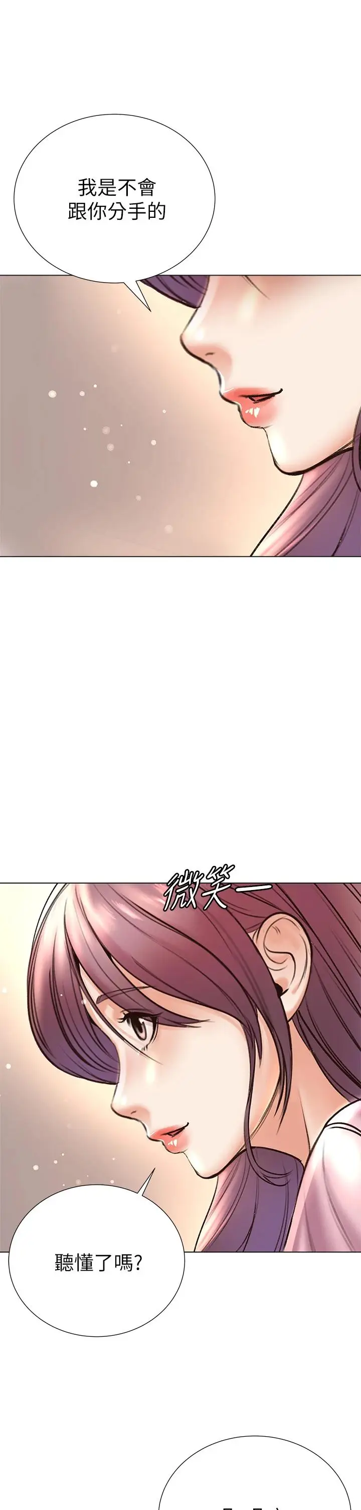 漫画《超市的漂亮姐姐》第87话第24张图