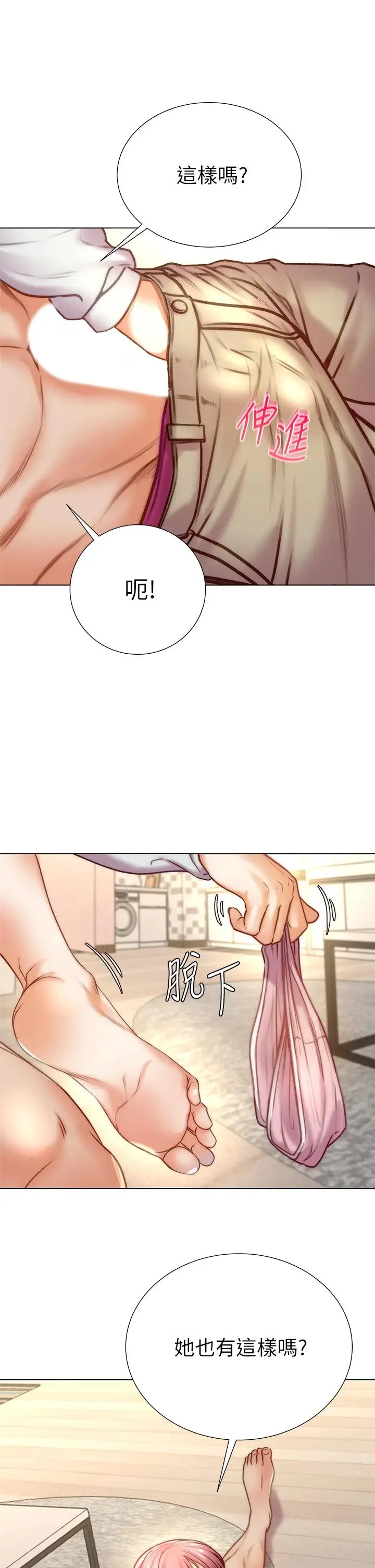 漫画《超市的漂亮姐姐》第87话第27张图