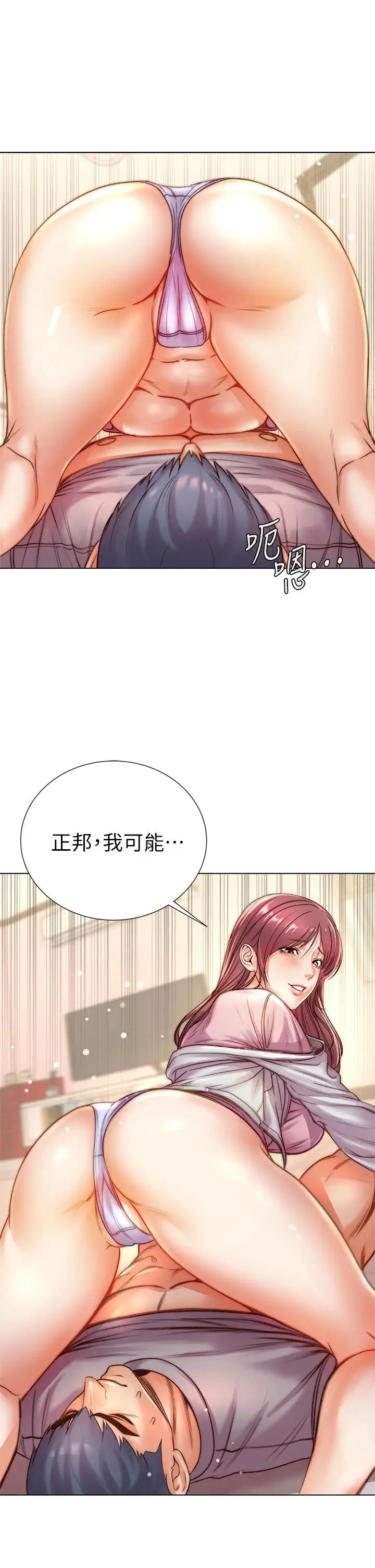 漫画《超市的漂亮姐姐》第87话第29张图