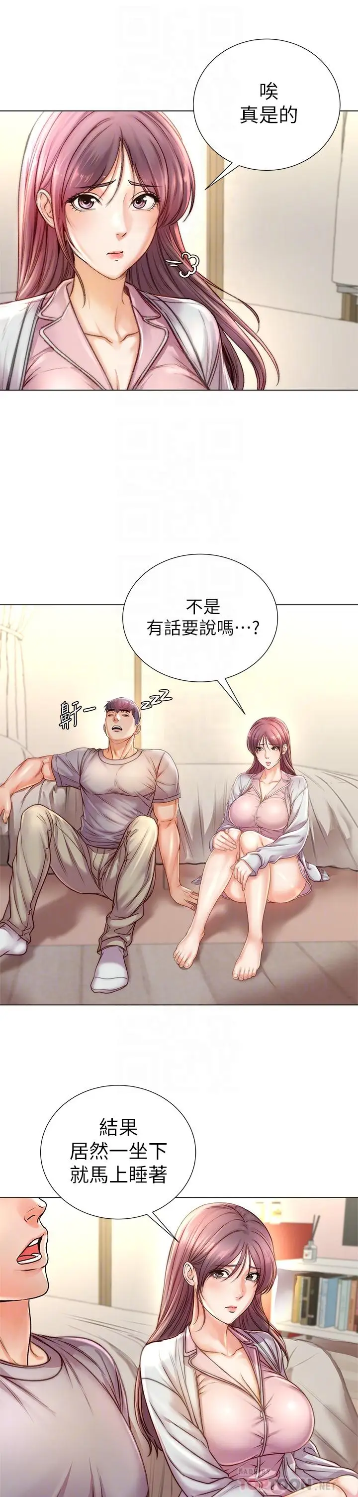 漫画《超市的漂亮姐姐》第87话第6张图