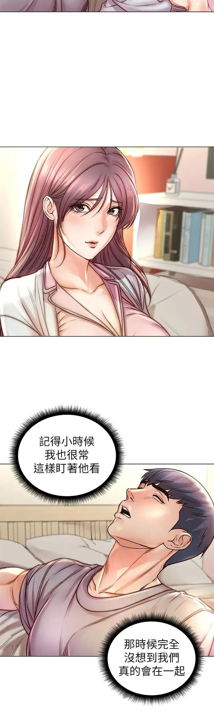 漫画《超市的漂亮姐姐》第87话第7张图