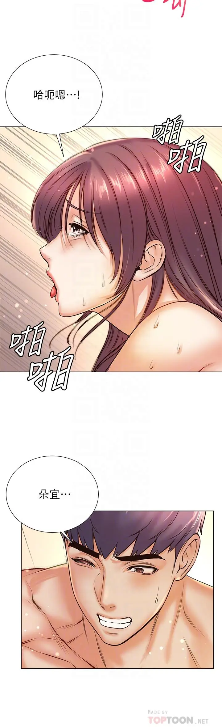 漫画《超市的漂亮姐姐》第88话第10张图