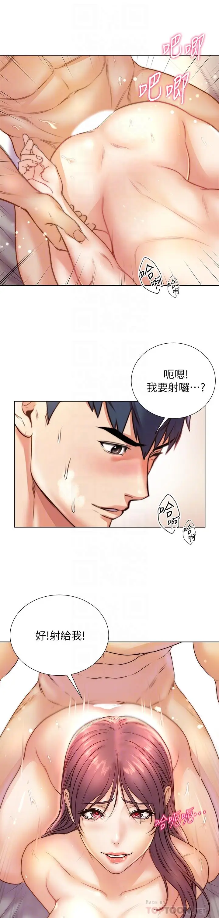 漫画《超市的漂亮姐姐》第88话第18张图