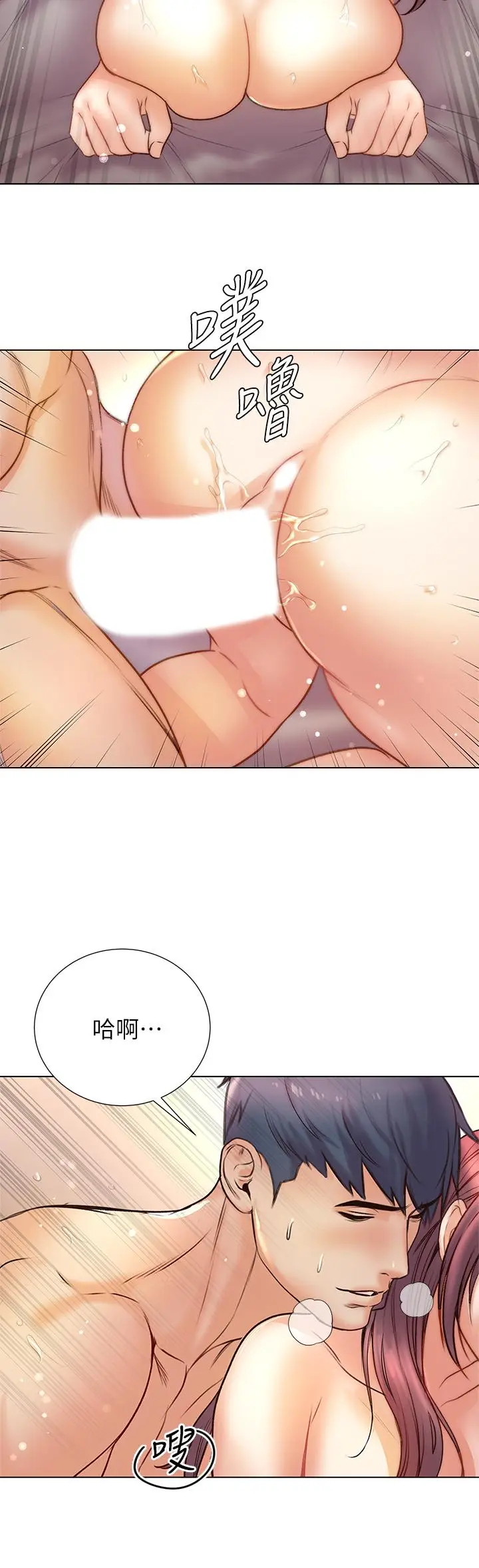 漫画《超市的漂亮姐姐》第88话第19张图
