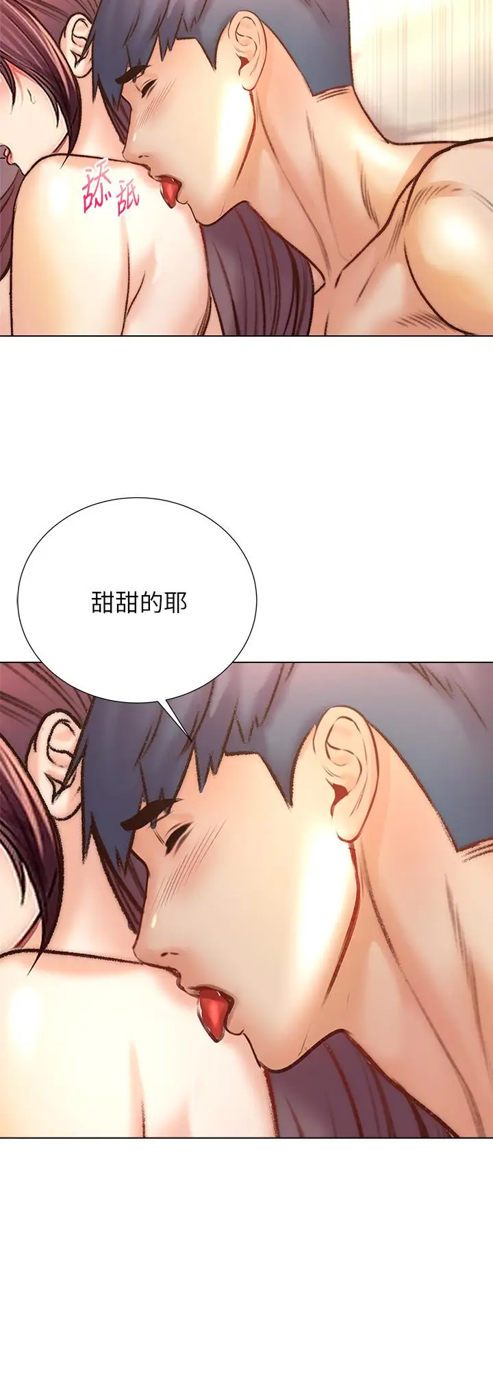漫画《超市的漂亮姐姐》第88话第22张图
