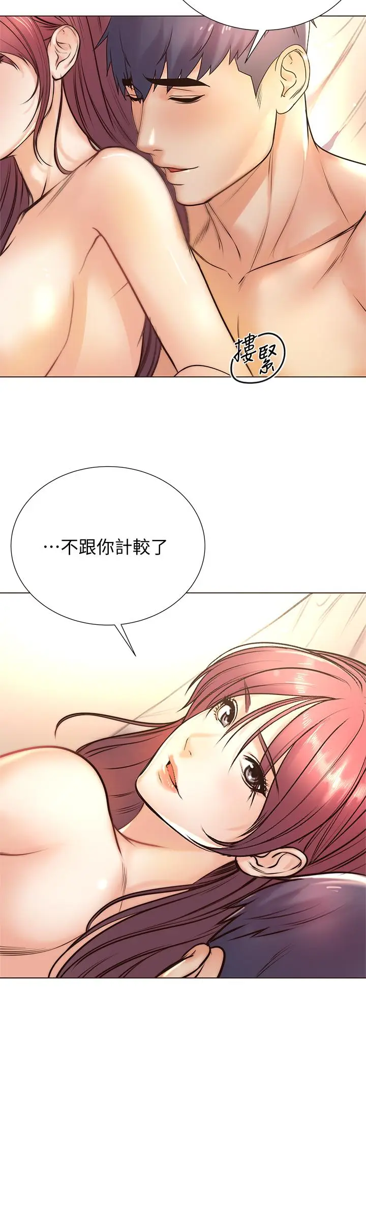 漫画《超市的漂亮姐姐》第88话第25张图
